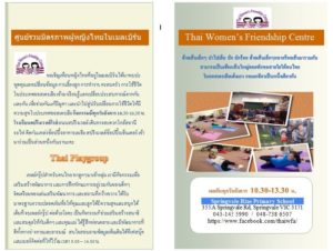 Thai Women's Friendship Centre