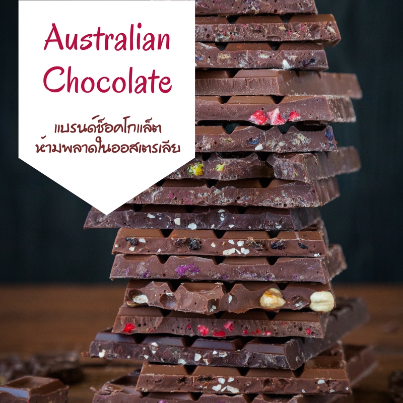 australian chocolate